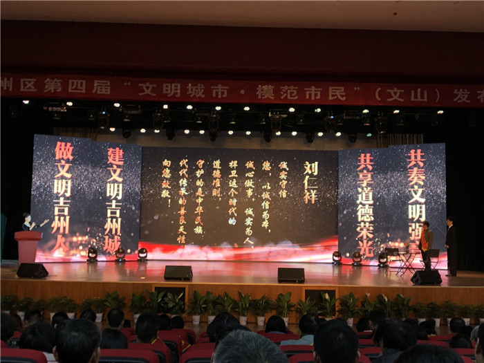 熱烈祝賀劉仁祥副總榮獲吉州區(qū)第四屆“文明城市 模范市民”稱(chēng)號(hào)