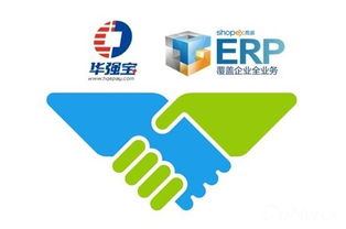 华强宝联合商派ERP 打造一站式物流跟踪查询
